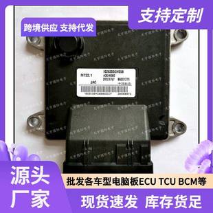 ECUMT22B60012751026200GH05B28444472适用东风发动机电脑