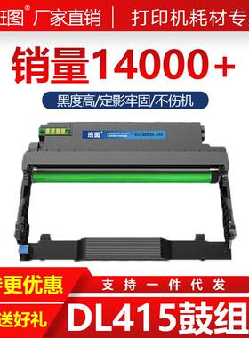 班图DO-405鼓组件DL-41512000页适用奔图P3370DNM6705DNM6863F