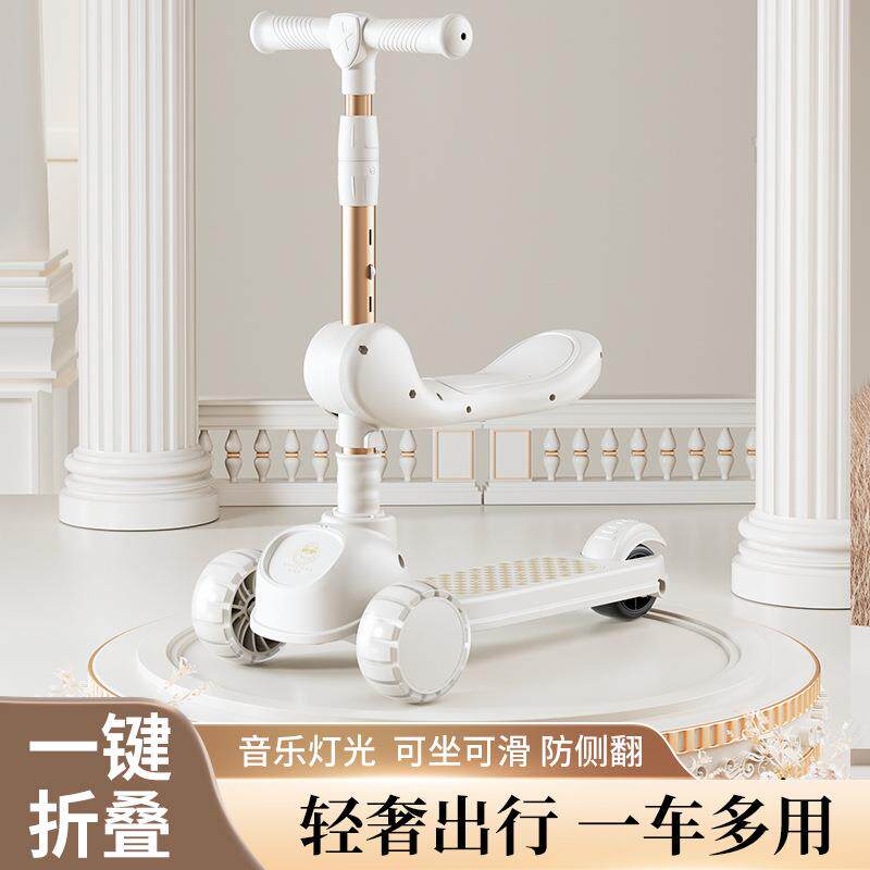 滑板车儿童1-3-6-8岁宝宝小孩踏板折叠男女孩可坐可骑滑滑溜溜