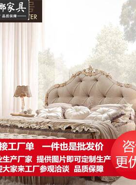 奢华欧式别墅卧室家具大户型实木雕花床布艺1.8米主卧双人床婚床