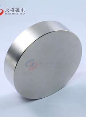 永盛工厂圆柱形D120*20mm钕铁硼强磁铁高性能大圆块磁石现货供应