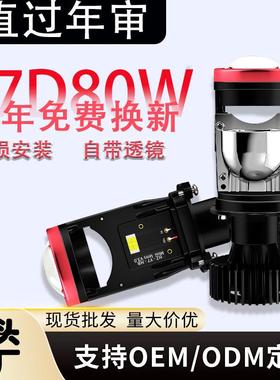 新款汽车led大灯H4前车灯远近一体小透镜聚光led汽车大灯爆款