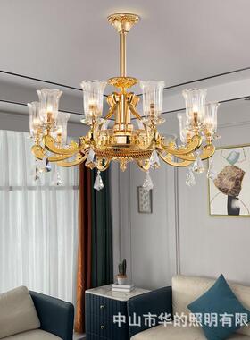 欧式全铜客厅吊灯简约轻奢水晶灯法式复古餐厅卧室书房风扇吊灯