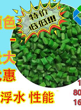 注塑级PP绿色注塑聚丙烯植草格专用塑胶颗粒