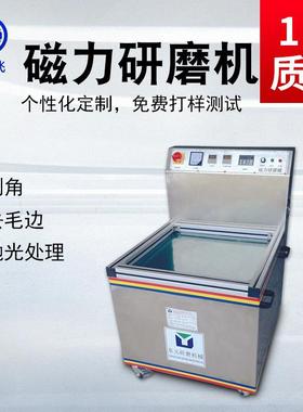 供应C500磁力研磨机去毛刺清洗抛光机磁力抛光打磨机冲压件