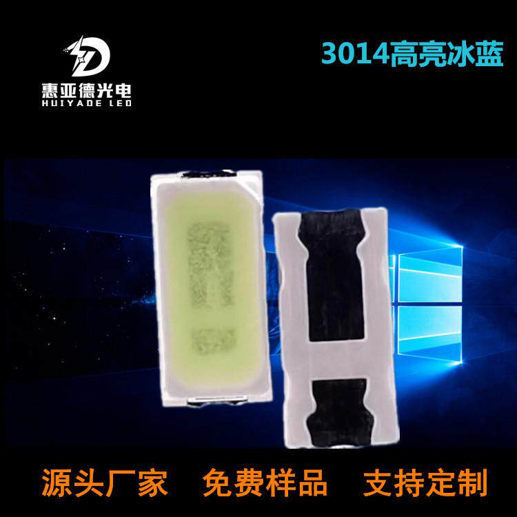 3014冰蓝灯珠LED灯条灯带灯箱背光车灯光源高亮3014冰兰0.2W灯珠