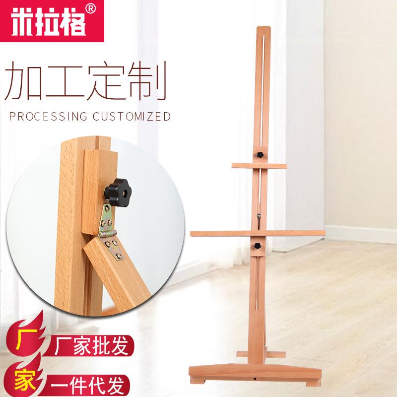 米拉格单杆油画架油画晾干架子木质展示支架式折叠大画架木制