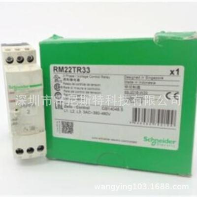 原厂继电器RXM4CB2FDRM3TG2-RM17TG20RM22TR33