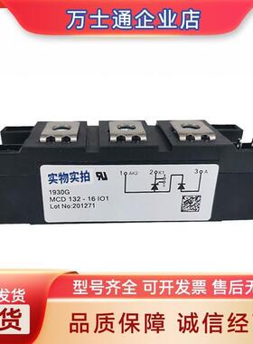 MCD132-08iO1MCD132-12iO1MCD132-14iO/16iO1/08iO1可控硅