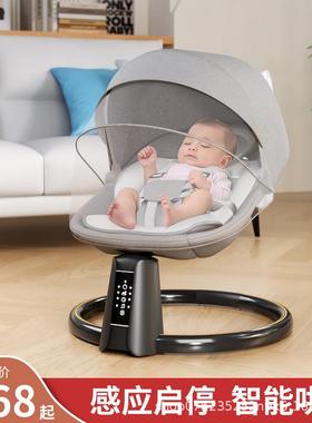 直销婴儿摇椅安抚椅哄娃睡觉神器电动儿童摇椅摇篮安抚椅