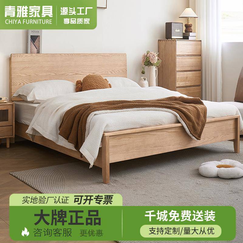 北欧白蜡木实木床现代简约主卧1.8米双人床1.2米单人床经济型家具