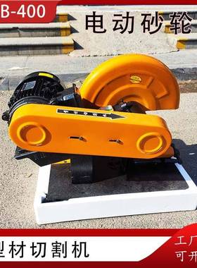 型材切割机90°--45°斜切砂轮锯J3GB-400钢材砂轮锯手持压把料锯