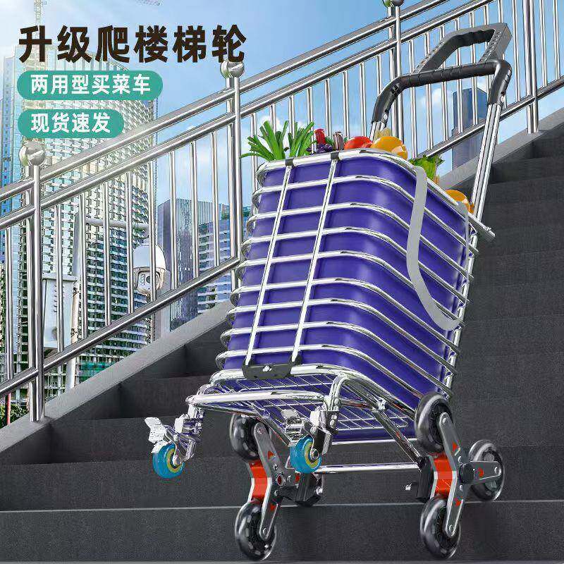 不锈钢大容量家用折叠轻便老人买菜车拖车拉货手拉车便携小推车