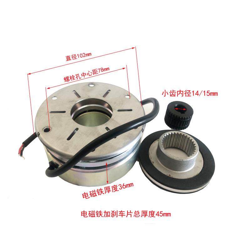 电磁刹车电磁离合器卧式电机电磁离合器搬易通8NM离合器,居家布艺,入户地垫,淘宝优惠券,粉丝福利购,淘宝优惠卷