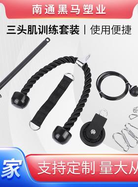 三头肌训练套装健身器材高位下拉训练拉力绳套装三头肌训练绳套装