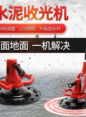 水泥砂浆收光机无尘墙面打磨机多功能抛光抹平机抹墙机搅拌机