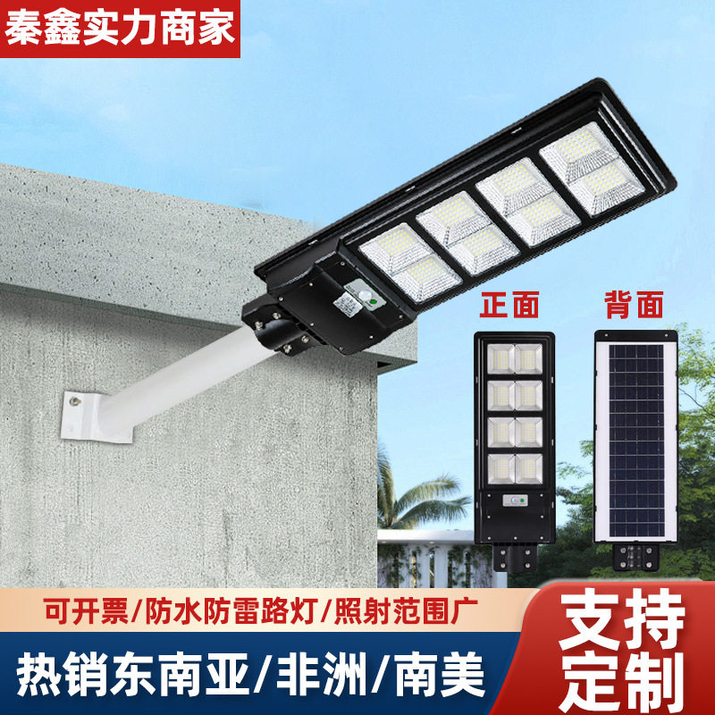 太阳能板太阳能灯户外庭院人体感应壁灯一体化led太阳能路灯防水