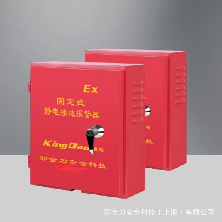 防爆静电接地报警器接触式静电消除器固定式静电释放器