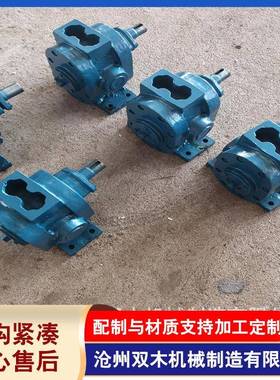 供应量大从优高压齿轮式渣油泵可调式渣油泵拌合站用增压泵