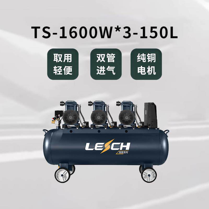 圣帕无油低音空压机TS-1600W*3-150L便携高压木工喷涂打气泵380V