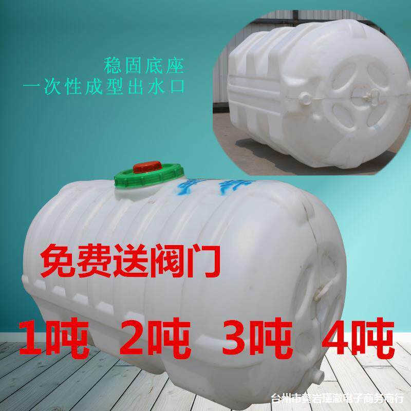 家用大水桶塑料卧式水塔1吨2、3、4T车载水箱储水罐蓄水桶柴油桶
