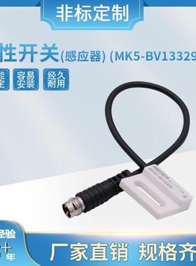 大量现货直销磁性开关(感应器)SCHMOLL白色(MK5-BV13329)