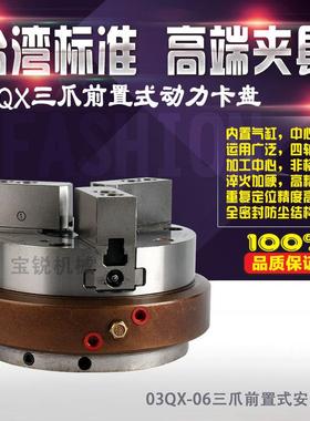 宝锐03QX气动卡盘夹具内置气缸高夹紧力四轴五轴前置式动力卡盘