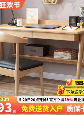 实木书桌简约家用中学生北欧小户型学习写字桌原木卧室台式电脑桌