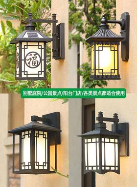 太阳能壁灯户外防水中式过道庭院别墅感应阳台楼梯创意外墙灯led
