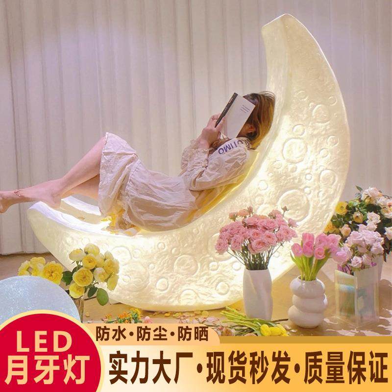 爆款网红欧洲庭院月亮灯时尚高级感躺椅装饰景观落地灯卧室月牙椅,3C数码配件,USB灯,淘宝优惠券,粉丝福利购,淘宝优惠卷