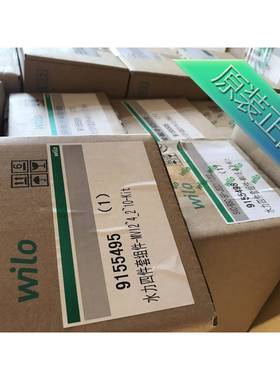 威乐wilo水力部件叶轮蜗壳9155501