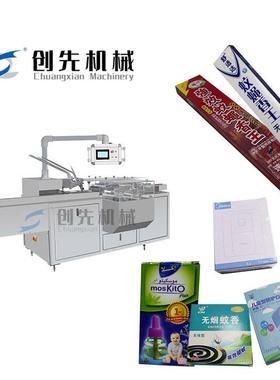 温州创先自动封盒机蚊蝇长香檀香蚊香盘全自动装盒机械机器设备