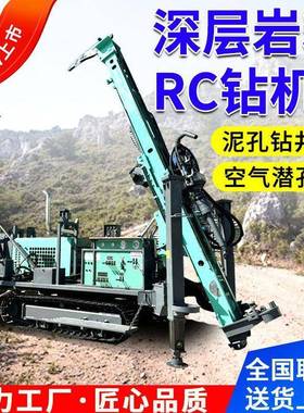 RC气动取样钻机金属矿山气举反循环探矿钻机车载式勘探钻机