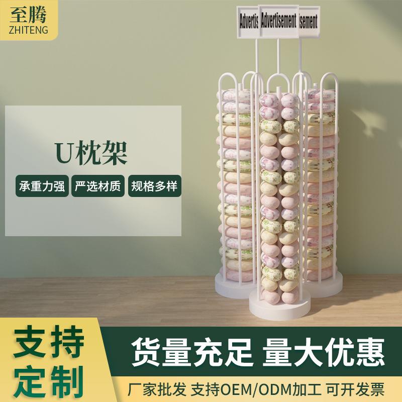 U型枕展示架颈枕家纺货架U形枕午睡枕陈列架收纳架子名创货架