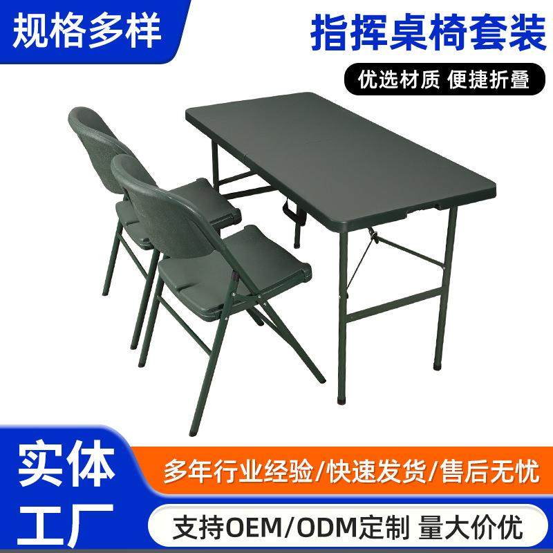 绿色塑料面板吹塑桌野战折叠作业桌户外集训指挥桌椅套装,畜牧/养殖物资,畜牧/养殖器械,淘宝优惠券,粉丝福利购,淘宝优惠卷