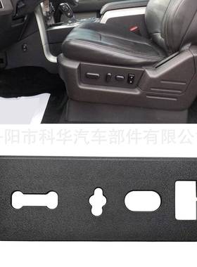 适用于福特FordF-1502009-2014座椅调节开关面板9L3Z14A706NA