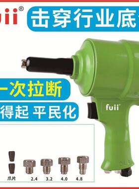 富士工匠气动铆钉枪拉钉枪风动自吸式全自动工业级拉铆枪拉卯枪