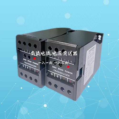 MSE102-3431交流直流电流变送器5A10A转4-20mA