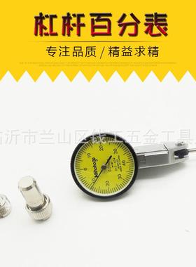 杠杆百分表杠杆千分表小表盘32直径表盘