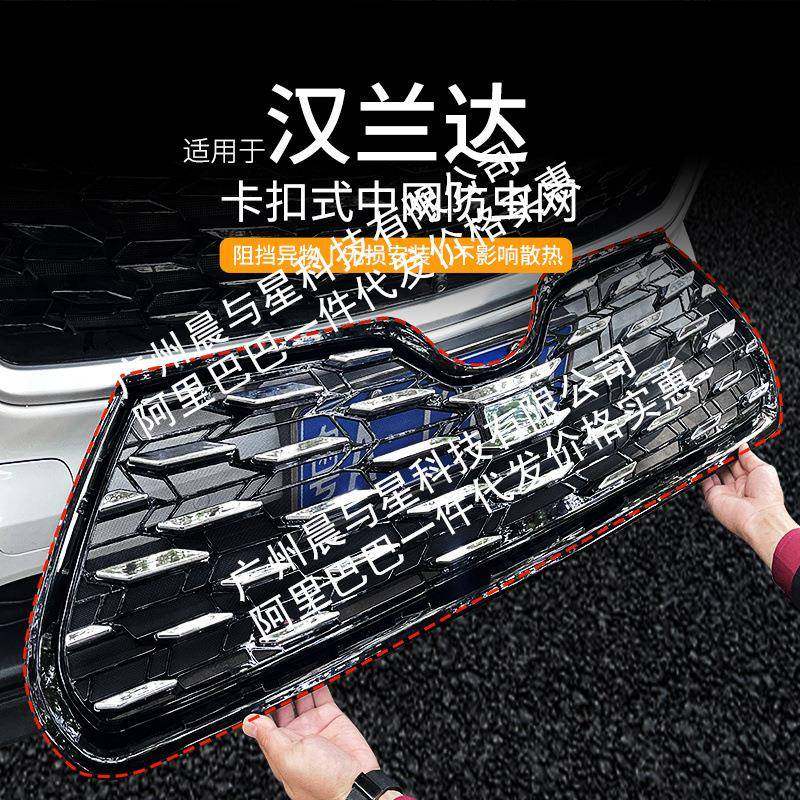 适用于丰田汉兰达汽车防虫网前脸中网专用改装装饰条汽车用品配件,3C数码配件,USB灯,淘宝优惠券,粉丝福利购,淘宝优惠卷