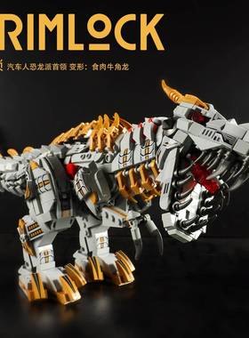 包邮潘洛斯621024-5钢索恐龙变形汽车人震天金刚男孩拼装积木玩具