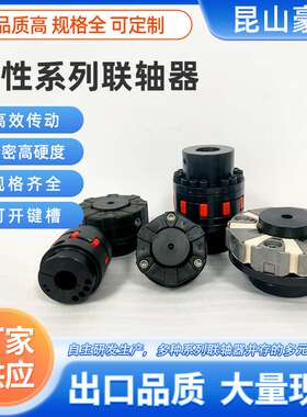 【原装进口】德国橡胶联轴器SGF-GA000-013AS-O2-ZJY250206法兰盘