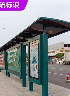 公交站台站亭候车棚按需加工公交车候车亭经典款式