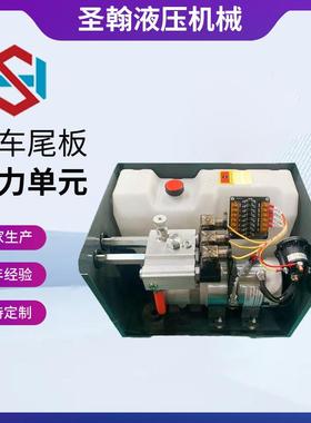 汽车尾板专用动力单元12v24v凯卓力款三键四键现货动力单元供应优