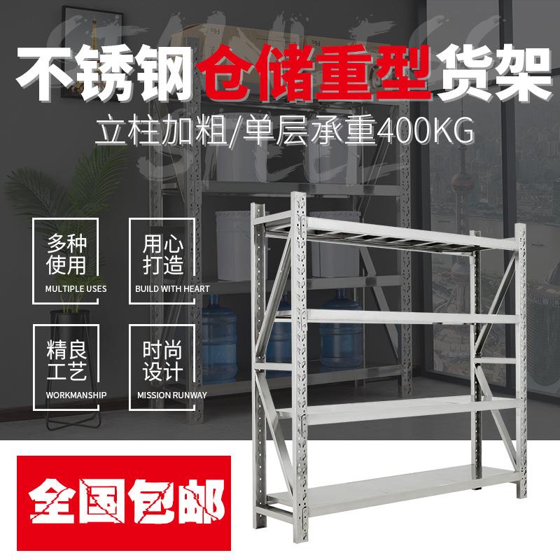 不锈钢仓储货架实验室储物架地下室存放架洁净架拆装重型置物架子