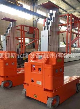 自行走单柱铝合金升降机高空作业升降平台物业小区高处维修升降车