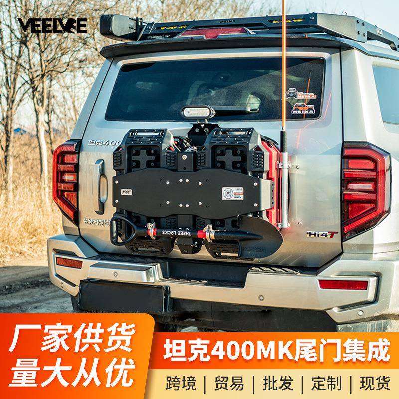 坦克400尾门集成装备组越野备胎改装旗杆架倒车灯脱困板拓展配件