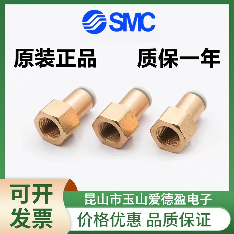 原装SMC内螺纹直通接头KQ2F04/06/08/10/12/16-M5/01/02/03/04A