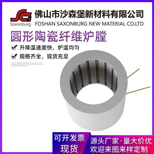 硅酸铝陶瓷纤维炉膛电阻丝嵌入式炉膛高温桶式炉膛实验室马弗炉膛