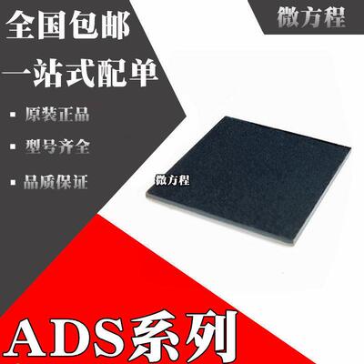 ADS58H40IZCRRADS58H43IZCRRADS5407IZAYR芯片BGA144/196